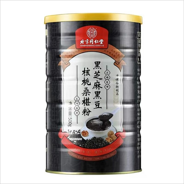北京同仁堂黑芝麻黑核桃桑葚粉