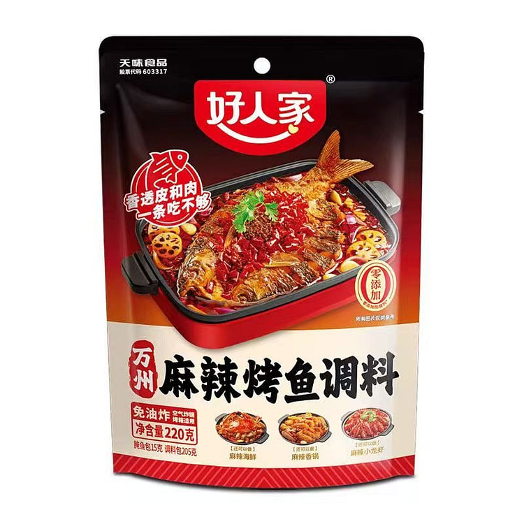 好人家万州烤鱼调料麻辣味220g*1袋 220 克