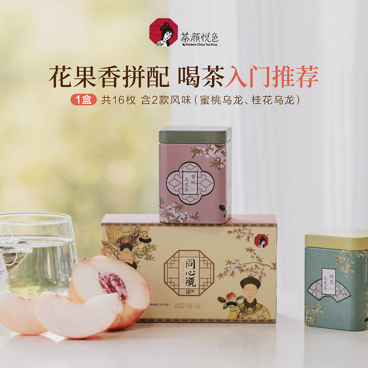 Square Can Tongxin Gift Box 16 Pieces/Box 40 g