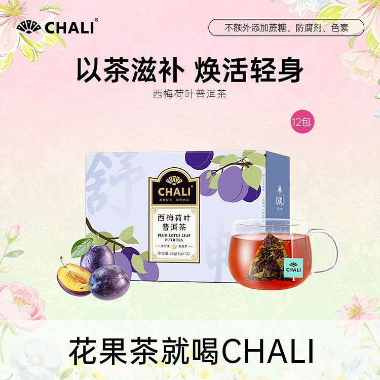 CHALI Prune Lotus Leaf Pu'er Tea 36 g