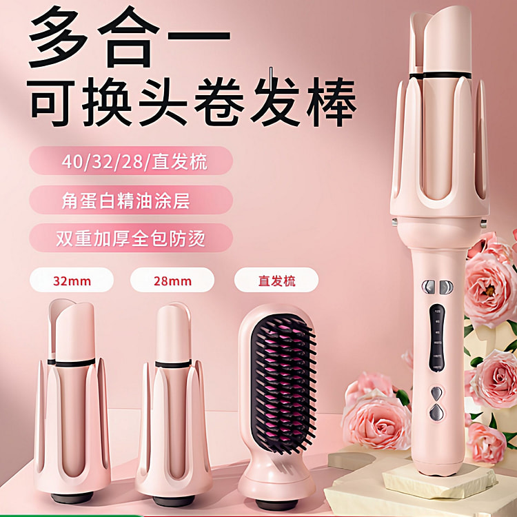 全自动卷发棒负离子多功能大波浪直发梳 110V 1 份