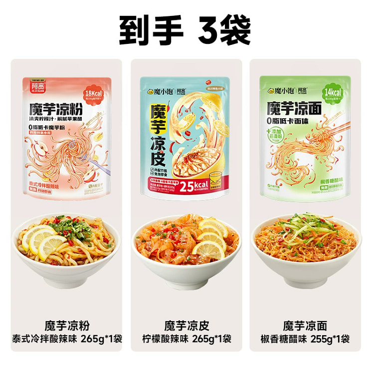 Akuan konjac cold noodles konjac cold skin cold noodles fast food convenien