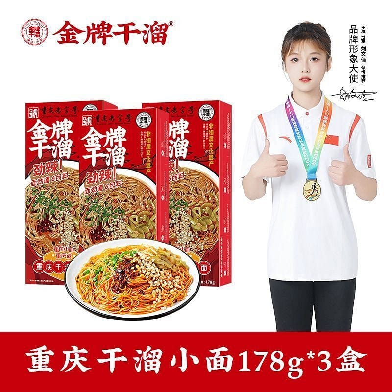 Chongqing Dry Noodles, 3 Boxes, 534g 1 each