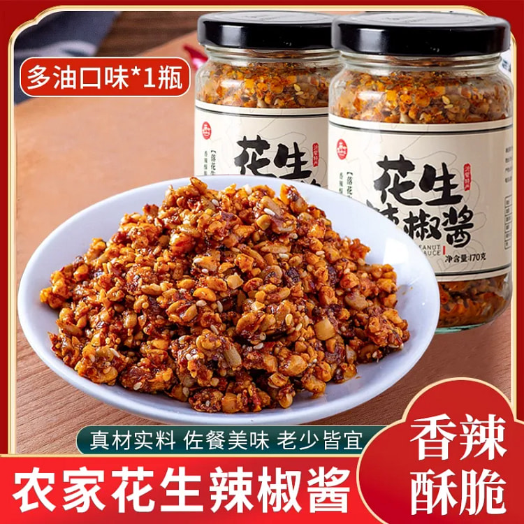 朱小二花生辣椒酱（多油口味）石磨花生芝麻拌面酱1瓶 170 克
