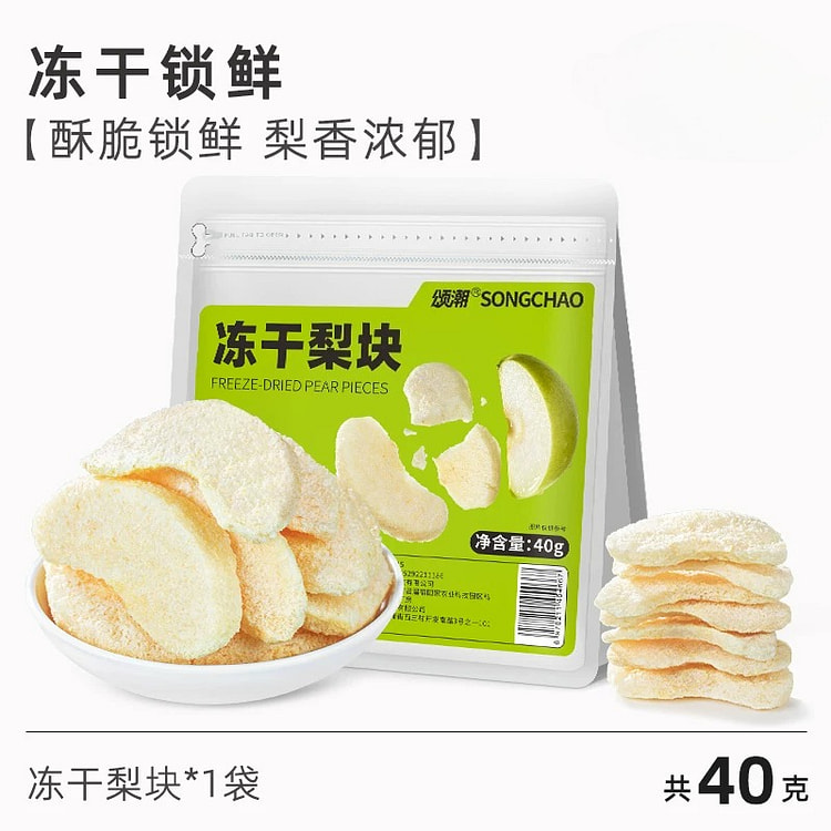 颂潮冻干梨块40g*1袋 1 包