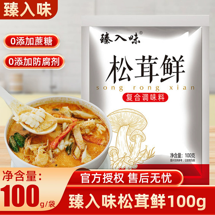 松茸鲜100g1袋 100 克
