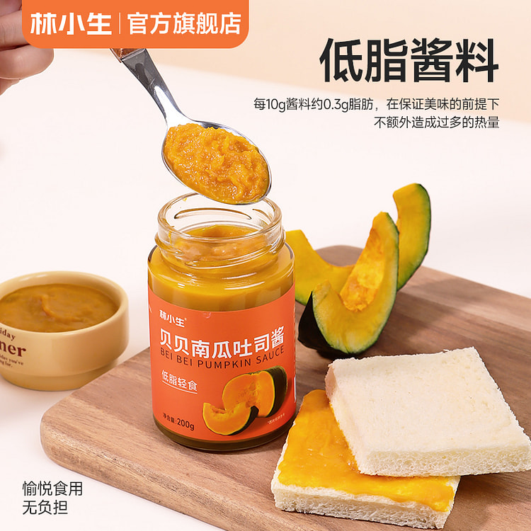 林小生 贝贝南瓜吐司酱低脂三明治酱 200g*1瓶