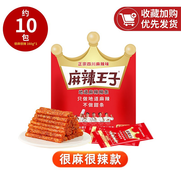 Authentic Spicy Prince Spicy Bar 160g Spicy