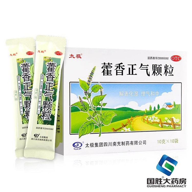 太极 藿香正气颗粒 10g*10袋用于署湿感冒恶寒