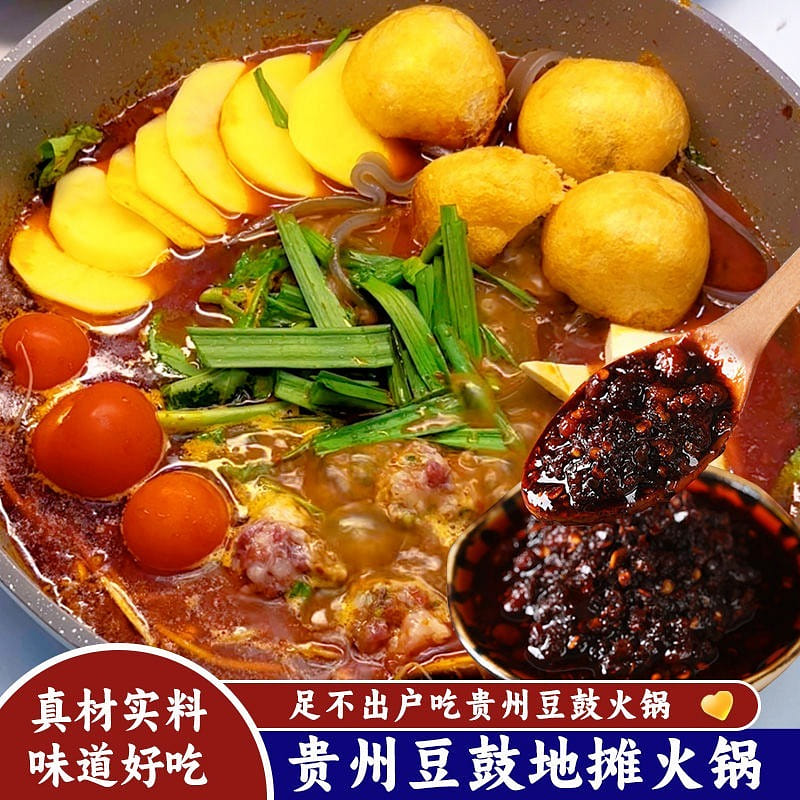 陈二平豆豉火锅底料贵州豆豉火锅底料特色毕节地摊火锅豆豉调味料 150 克