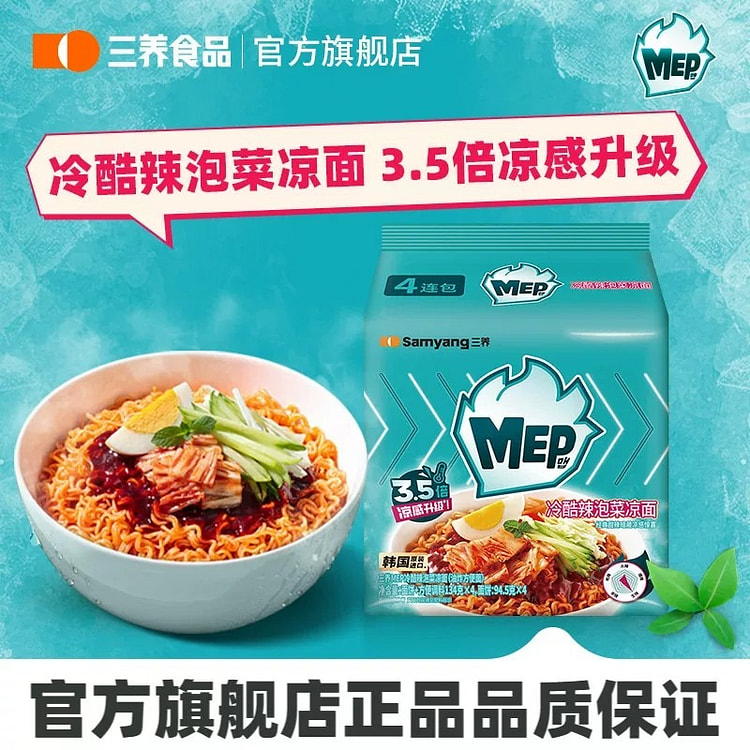 Samyang Korean Spicy Kimchi Instant Noodles 536 g