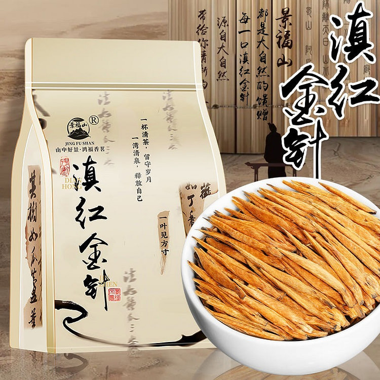 景福山 滇红金针正宗云南凤庆原产125g*1