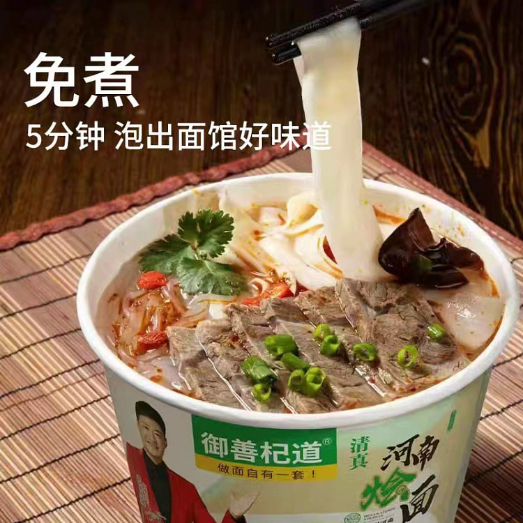 香辣牛肉烩面*6桶