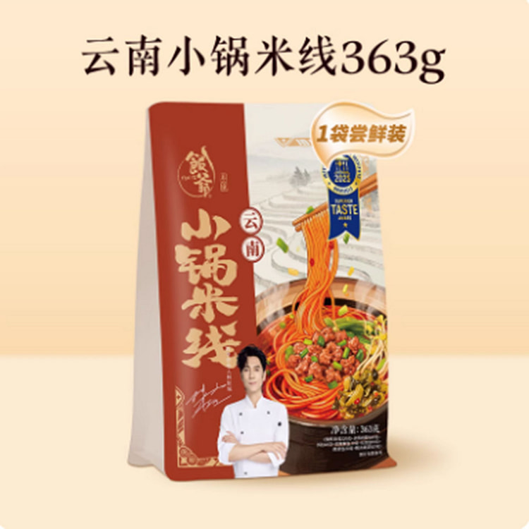 饭爷云南小锅米线 363 克