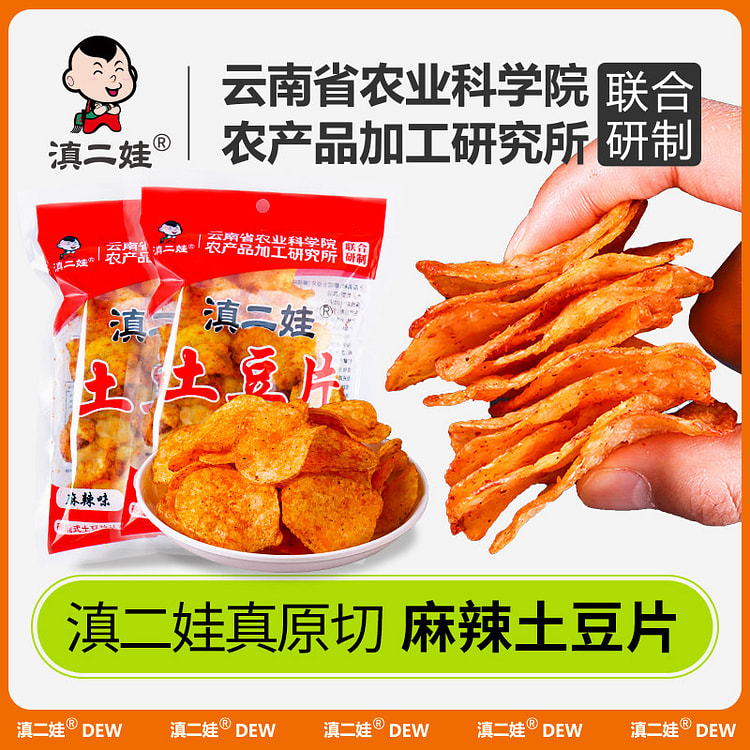 Numbing spicy Potato Chips internet-famous snack 250 g