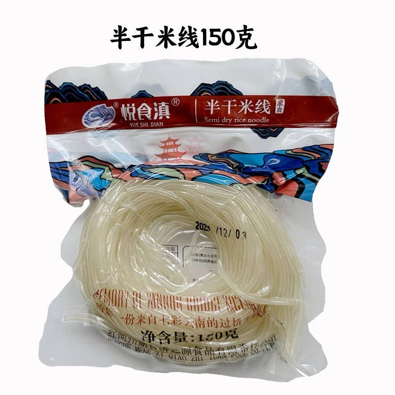 云南蒙自特产悦食滇过桥米线干米线 150 克