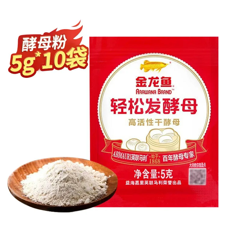 Arowana yeast powder 5g*10 50 g