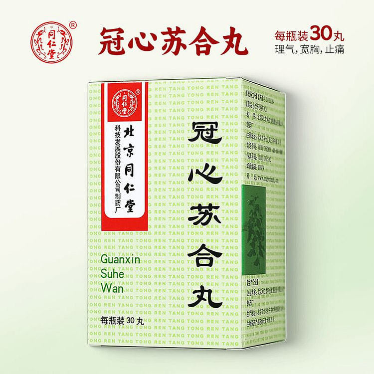 同仁堂 冠心苏合丸  30pills*1btl 1 盒