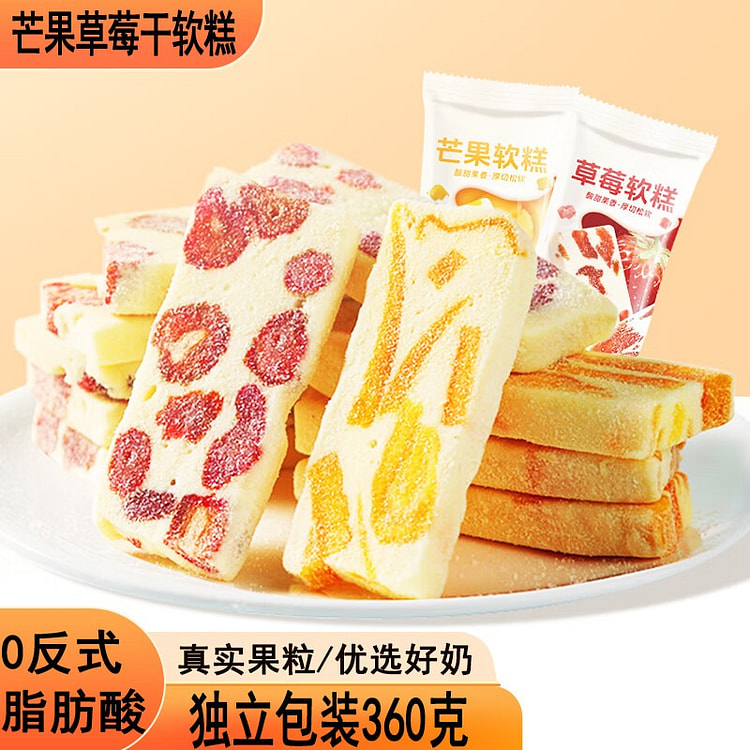 立王驾到 芒果草莓 干奶糕 休闲零食 360g