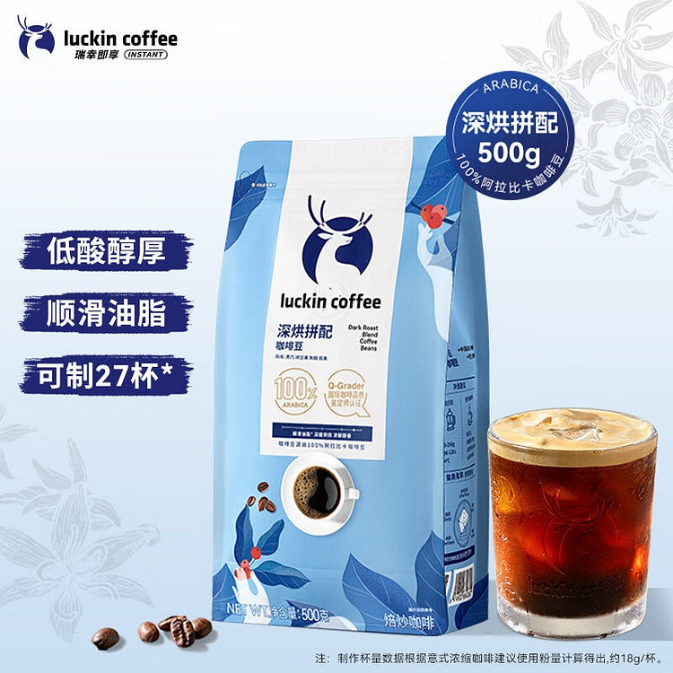 瑞幸 手冲咖啡豆 美式深烘拼配咖啡豆1袋 500 克