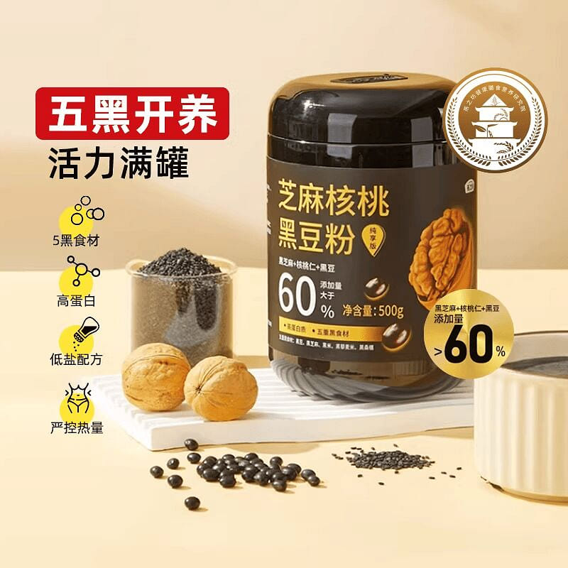 Yanzhifang Sesame, Walnut, and Black Bean Powder 500 g