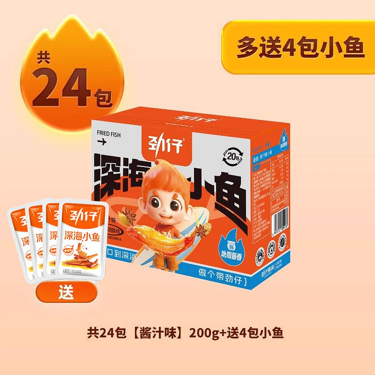 劲仔小鱼小鱼干湖南特产酱汁味辣味休闲食品240g
