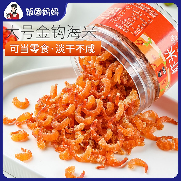 【可当零食 淡干不咸】金钩海米
