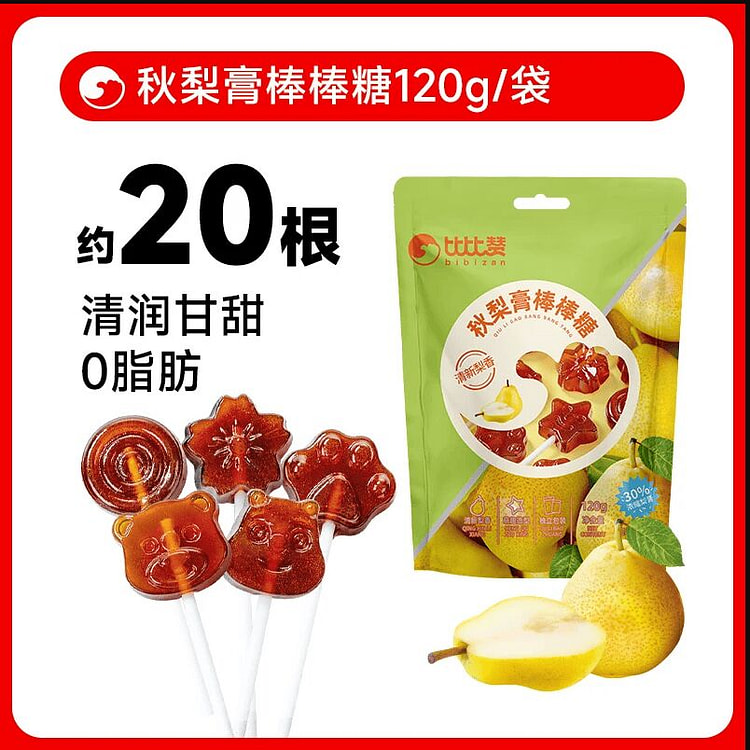 比比赞秋梨膏棒棒糖儿童解馋小零食120克*1袋 120 克