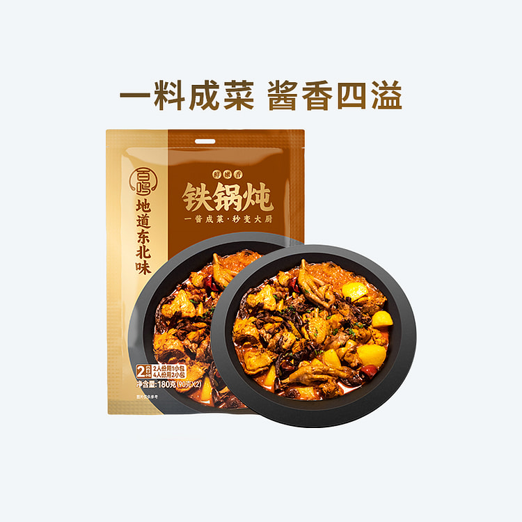 Northeast stewed chicken stewed goose80g * 1 bag