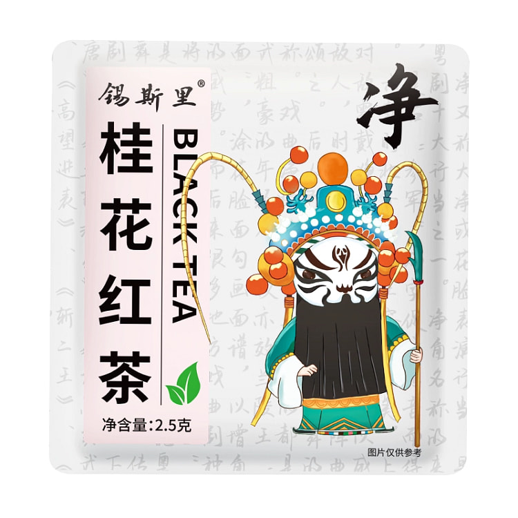 锡斯里桂花红茶三角茶独立小包装2.5g*1包 2.5 克