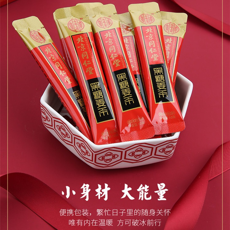 Beijing Tongrentang Brown Sugar Ginger Tea Mild Tonifying 100g