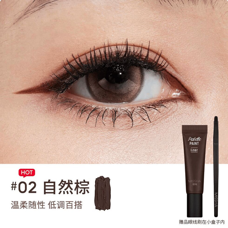 MISSHA Palette Paint LIner 02 Brown 1 count