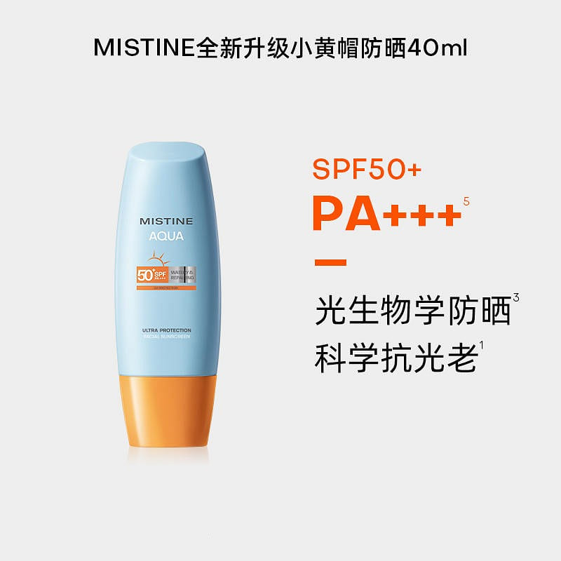 Mistine Moisturizing Repair Sunscreen 40 ml