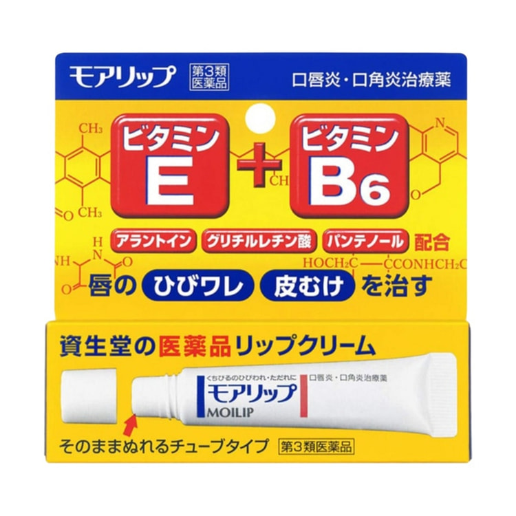 SHISEIDO MOILIP Repair Lip Balm 8 g