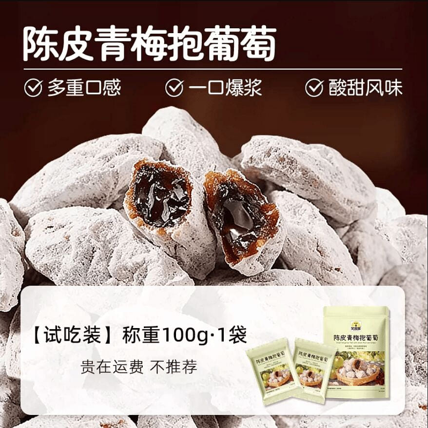 Xiao Wo Wo Green Plum Grapes 100g 100 g