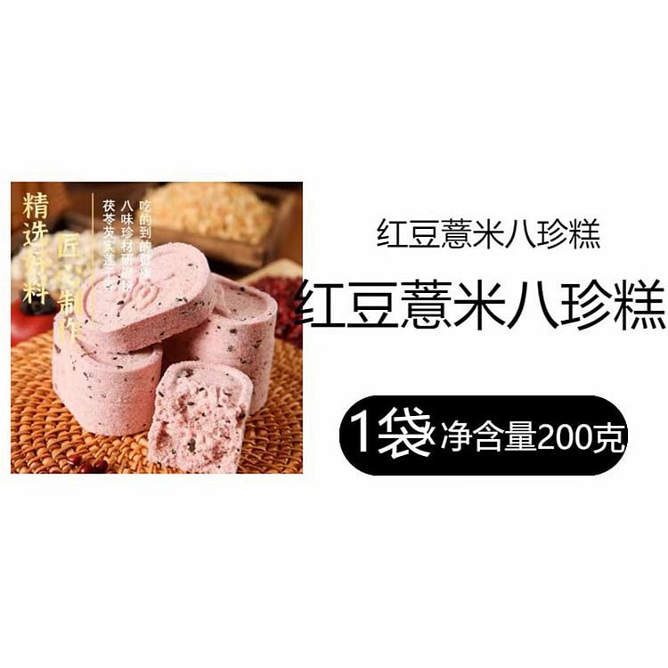 Red bean coix seed cake 200g*1