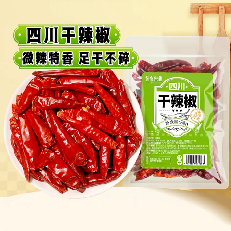 四川干辣椒 微辣特香 二荆条  足干不碎 1袋