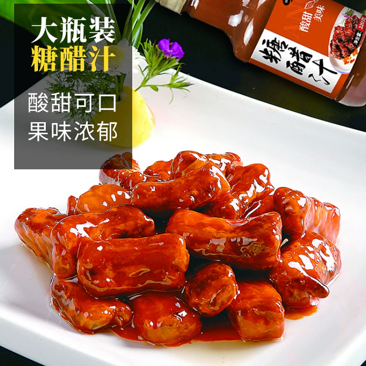 家用糖醋汁调味料280g*1瓶