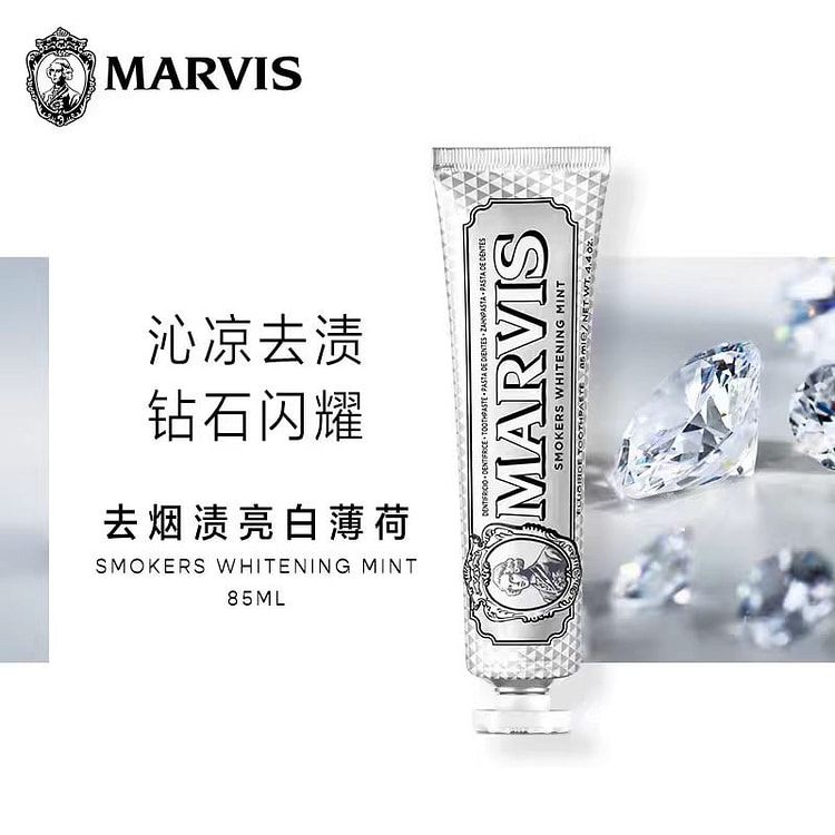 意大利进口Marvis玛尔斯牙膏85ml亮白清新