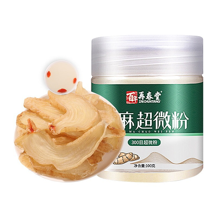 再春堂天麻超微粉 云南昭通天麻片打粉