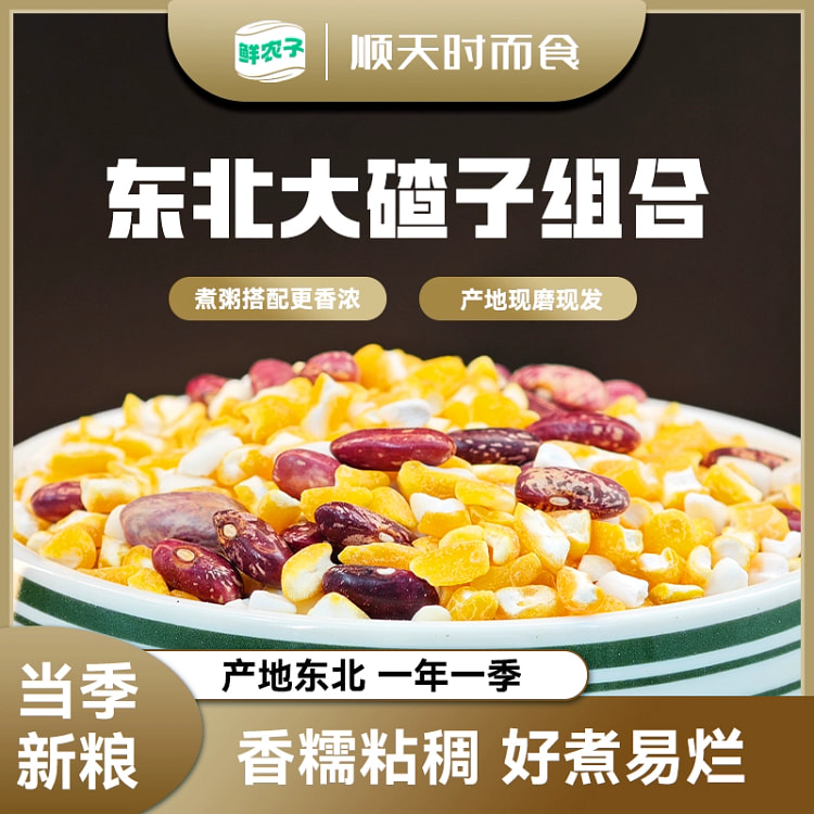 Northeast Dachazi 500 g