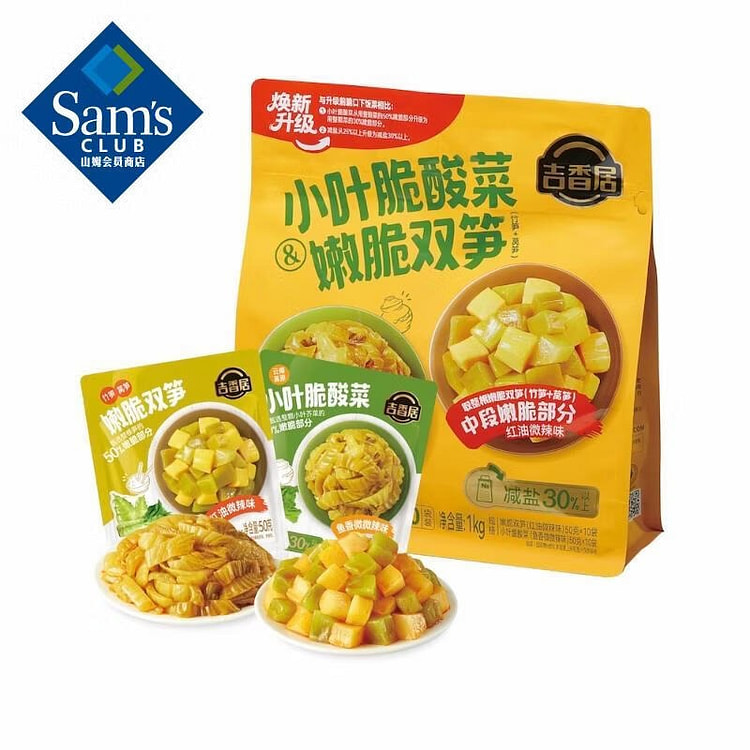 Crispy Pickled Mustard & Tender Twin Bamboo Shoots 1000 g