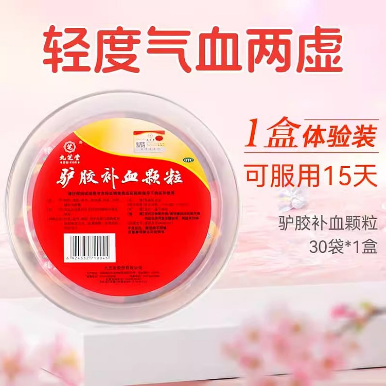 Jiuzhitang Donkey Colla Corii Asini Blood Replenishing Granules 20g*30bag/b
