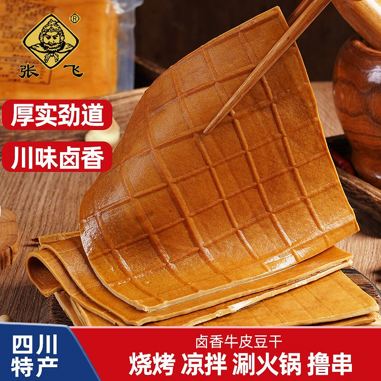 张飞牛皮豆干 卤香味 250 克