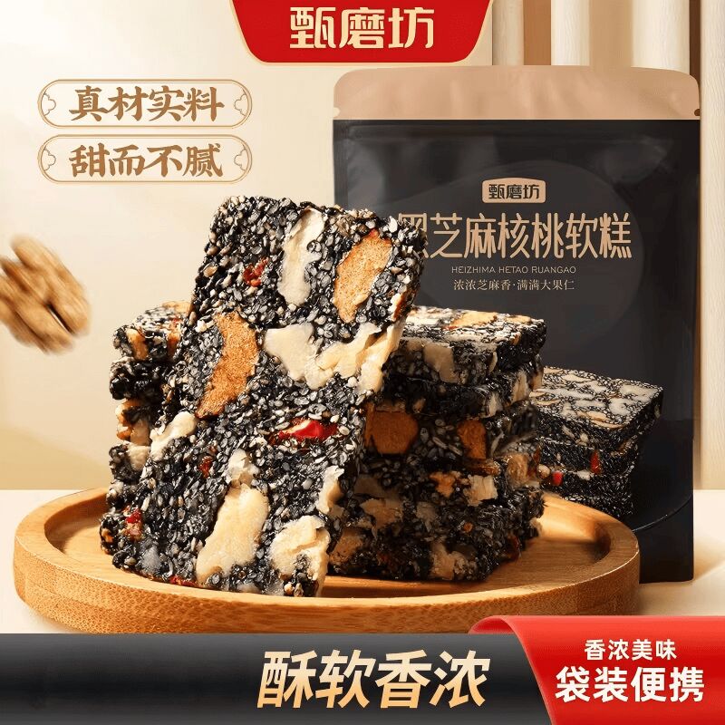 ちゃぱの甘み Zhenmofang Black Sesame and Walnut Soft Candy 250g 250 g - Weee!