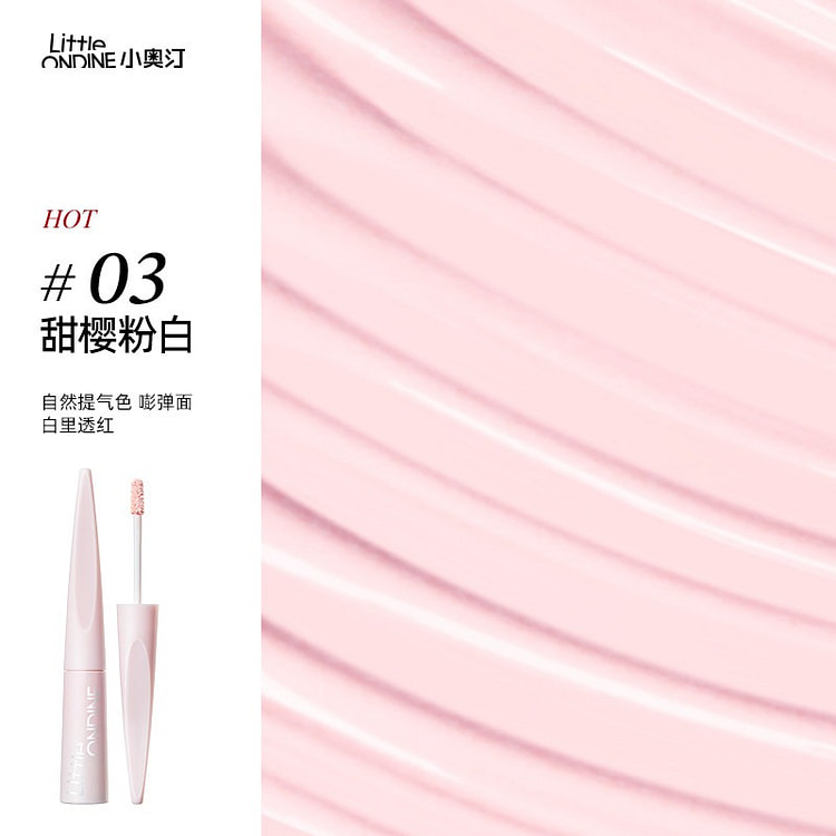 小奥汀雕刻笔液体高光提亮液# 03粉白 4.5 克