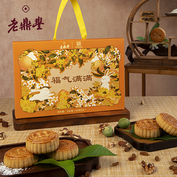 Northeastern Traditional Mooncakes, 330g*1 Box