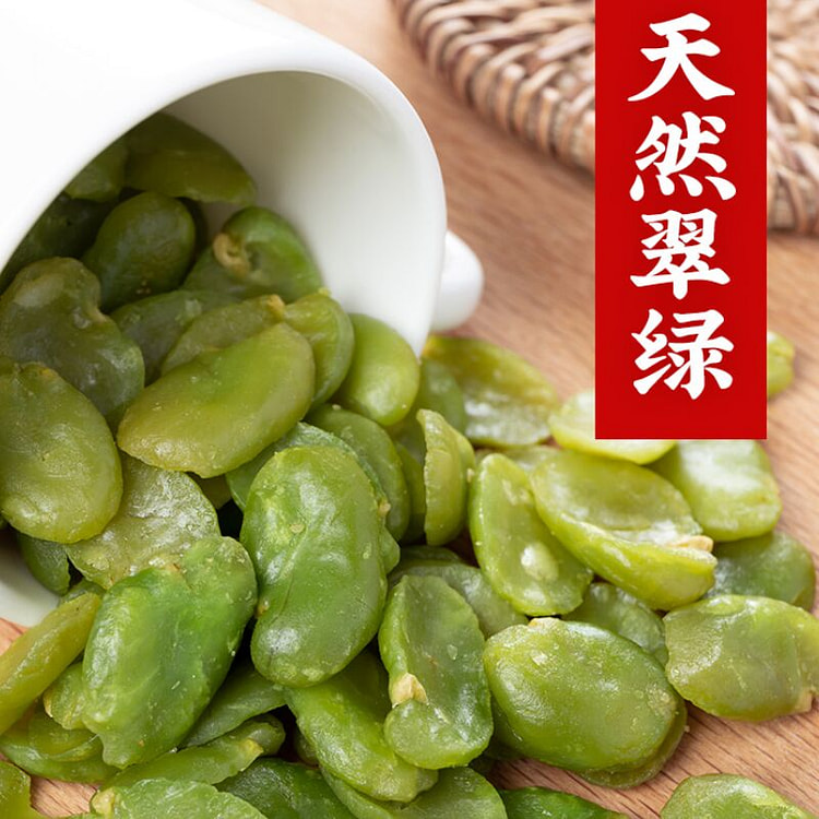 Yunnan Green Heart Broad Bean