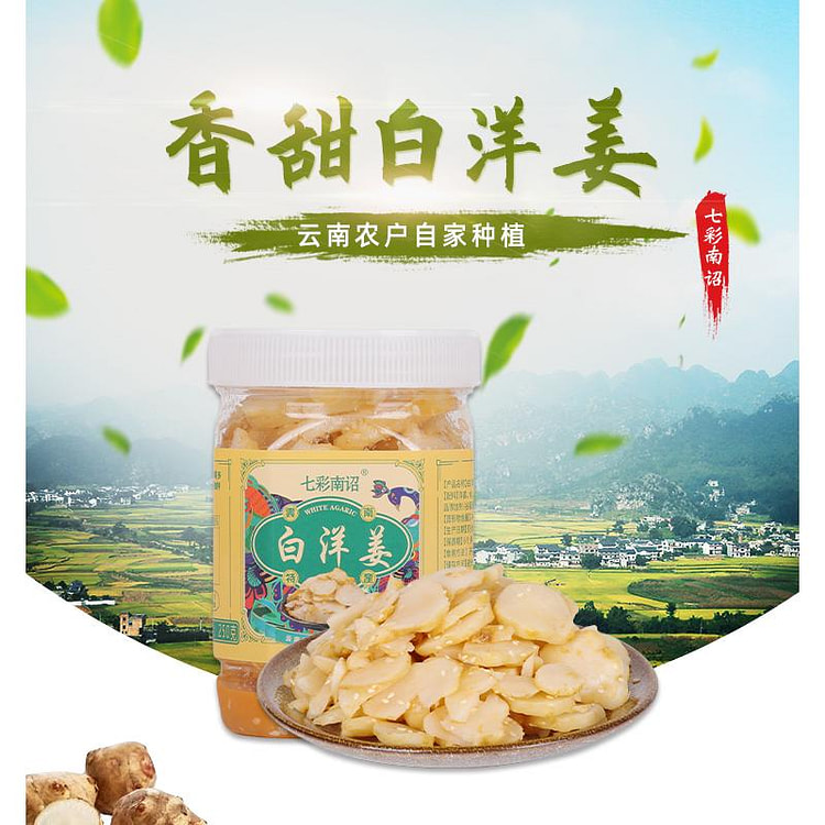 七彩南诏腌制洋姜泡菜鬼子姜 250g*1瓶装