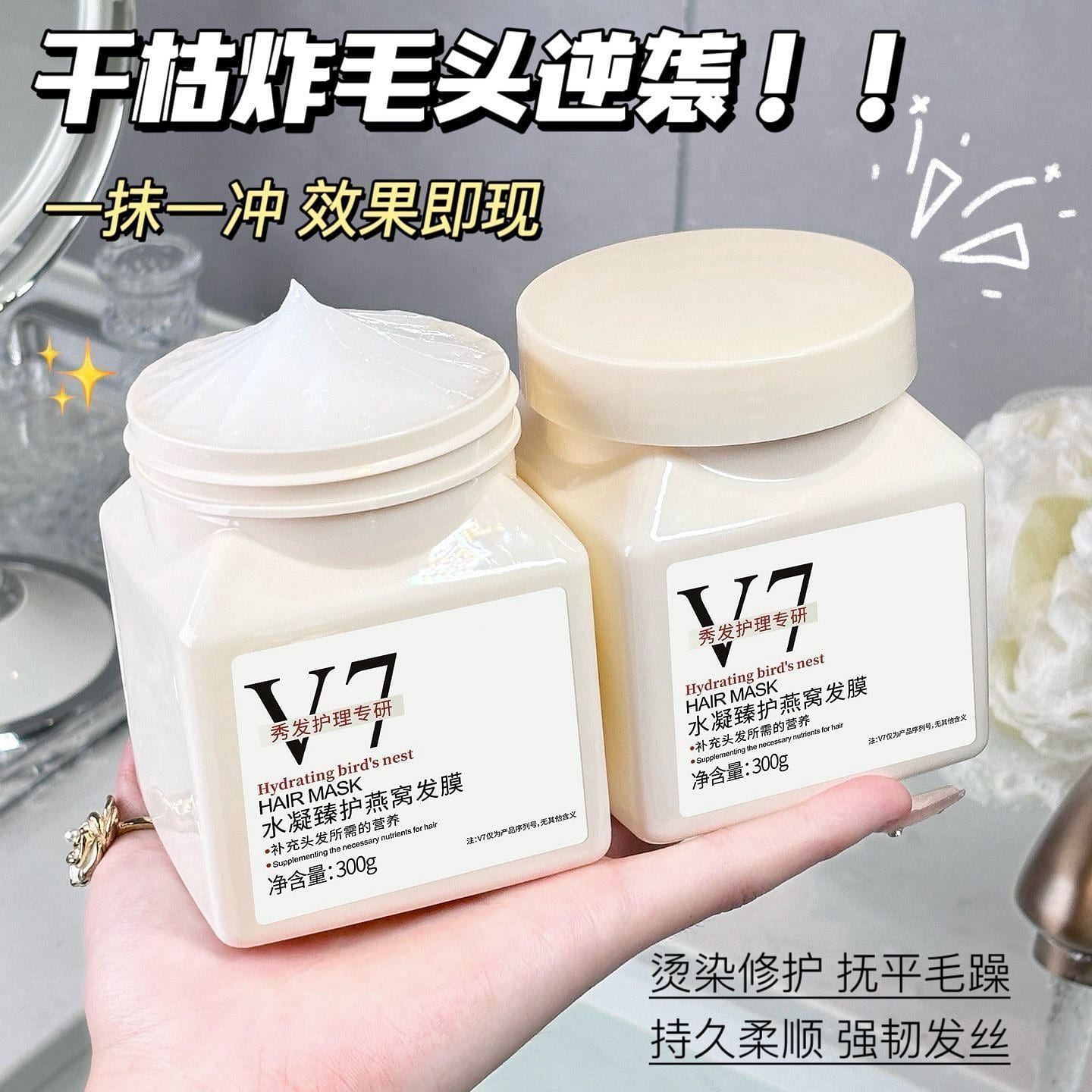 V7 Bird’s Nest Hair Mask 300g 300 g